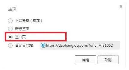 如何關閉qq瀏覽器的上網導航?關閉qq瀏覽器的上網導航方法介紹