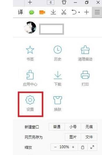 如何關閉qq瀏覽器的上網導航?關閉qq瀏覽器的上網導航方法介紹