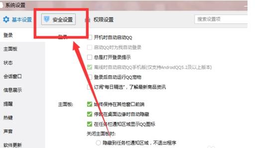 qq空間默認(rèn)瀏覽器怎么設(shè)置？設(shè)置默認(rèn)瀏覽器的方法說明