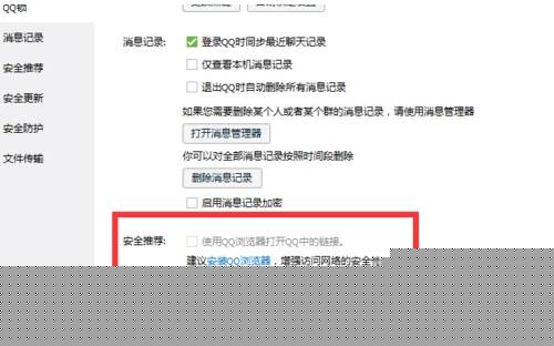 qq空間默認(rèn)瀏覽器怎么設(shè)置？設(shè)置默認(rèn)瀏覽器的方法說明