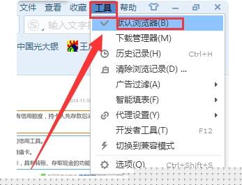 qq空間默認(rèn)瀏覽器怎么設(shè)置？設(shè)置默認(rèn)瀏覽器的方法說明