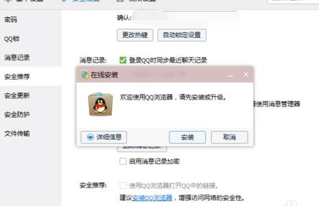 qq空間默認(rèn)瀏覽器怎么設(shè)置？設(shè)置默認(rèn)瀏覽器的方法說明