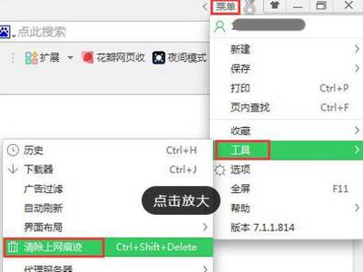 360瀏覽器打不開qq空間怎么解決?解決qq空間打不開方法說明