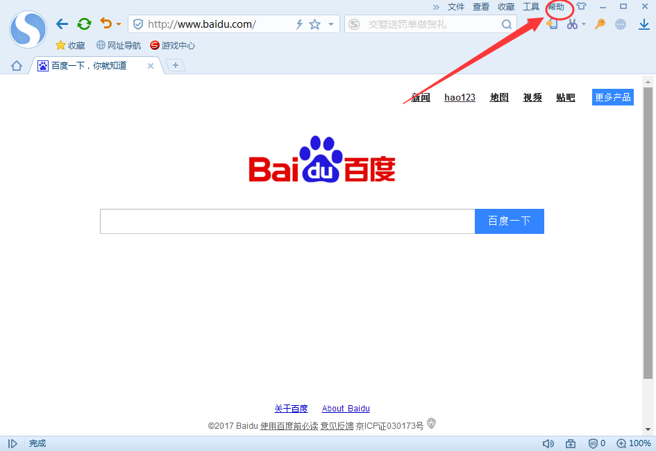 搜狗瀏覽器怎么升級更新到最新版本？升級到最新版本的方法介紹