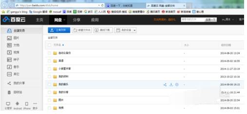 火狐瀏覽器打不開百度網(wǎng)盤怎么解決?解決百度網(wǎng)盤打不開的步驟分享