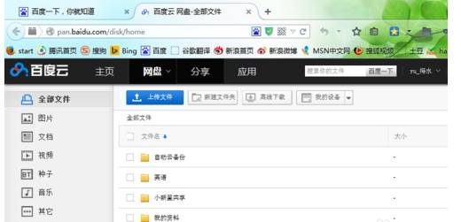 火狐瀏覽器打不開百度網(wǎng)盤怎么解決?解決百度網(wǎng)盤打不開的步驟分享