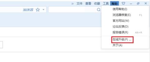搜狗瀏覽器如何升級更新到最新版本?升級更新到最新版本方法分享