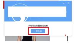 搜狗瀏覽器如何升級更新到最新版本?升級更新到最新版本方法分享