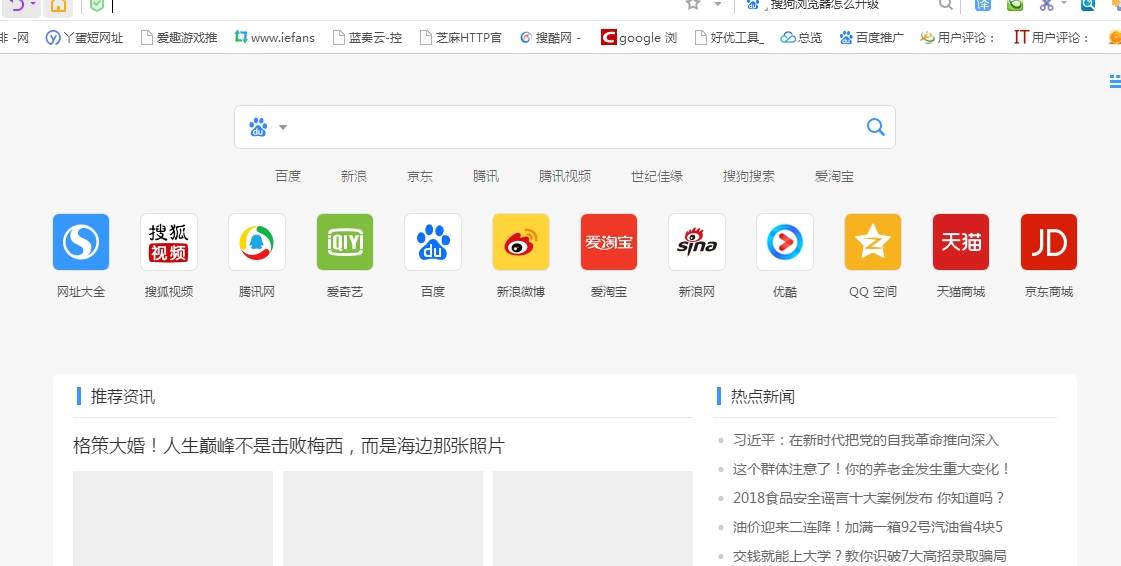 搜狗瀏覽器如何升級更新到最新版本?升級更新到最新版本方法分享