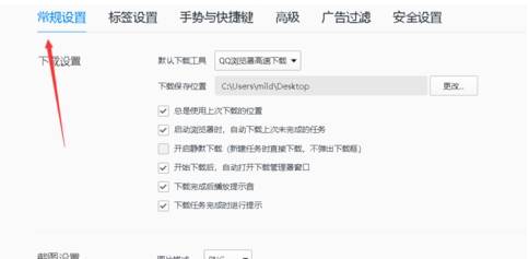 qq瀏覽器無法下載東西怎么解決?解決無法下載東西方法說明