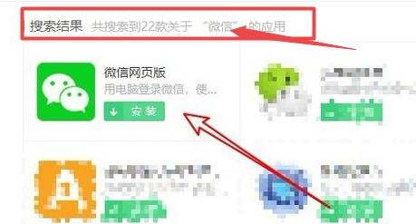 360瀏覽器網(wǎng)頁版微信怎么安裝?網(wǎng)頁版微信安裝使用方法介紹