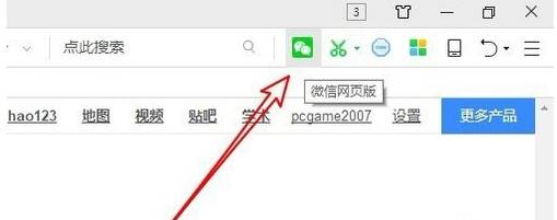360瀏覽器網(wǎng)頁版微信怎么安裝?網(wǎng)頁版微信安裝使用方法介紹