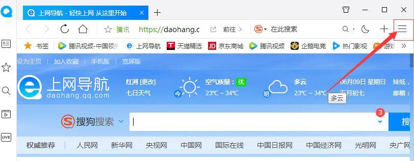 QQ瀏覽器多窗口頁(yè)面怎么設(shè)置？多窗口頁(yè)面設(shè)置方法分享