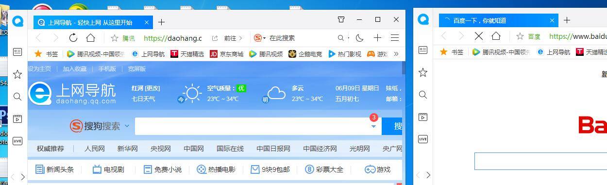 QQ瀏覽器多窗口頁(yè)面怎么設(shè)置？多窗口頁(yè)面設(shè)置方法分享