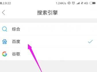 qq瀏覽器默認(rèn)搜索引擎怎么修改?修改默認(rèn)搜索引擎方法介紹