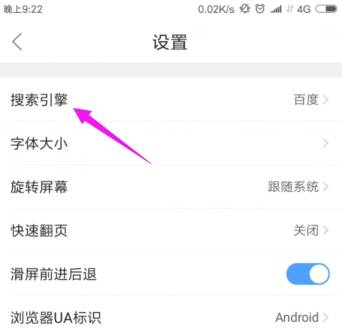qq瀏覽器默認(rèn)搜索引擎怎么修改?修改默認(rèn)搜索引擎方法介紹