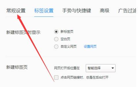 qq瀏覽器默認(rèn)搜索引擎怎么修改?修改默認(rèn)搜索引擎方法介紹