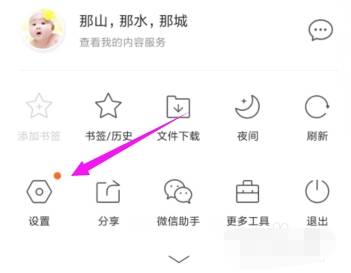 qq瀏覽器默認(rèn)搜索引擎怎么修改?修改默認(rèn)搜索引擎方法介紹