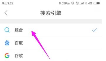 qq瀏覽器默認(rèn)搜索引擎怎么修改?修改默認(rèn)搜索引擎方法介紹