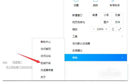 qq瀏覽器升級方法有哪些？qq瀏覽器升級方法介紹