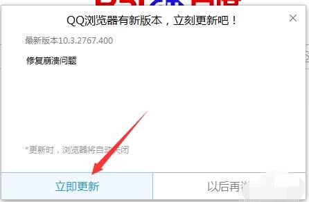 qq瀏覽器升級方法有哪些？qq瀏覽器升級方法介紹