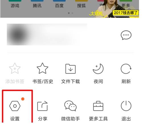 qq瀏覽器升級方法有哪些？qq瀏覽器升級方法介紹