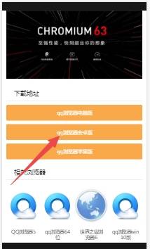 手機怎么下載qq瀏覽器到桌面?下載qq瀏覽器到桌面的方法說明