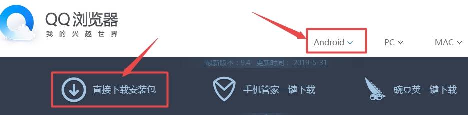 手機怎么下載qq瀏覽器到桌面?下載qq瀏覽器到桌面的方法說明