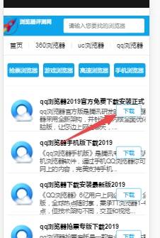 手機怎么下載qq瀏覽器到桌面?下載qq瀏覽器到桌面的方法說明