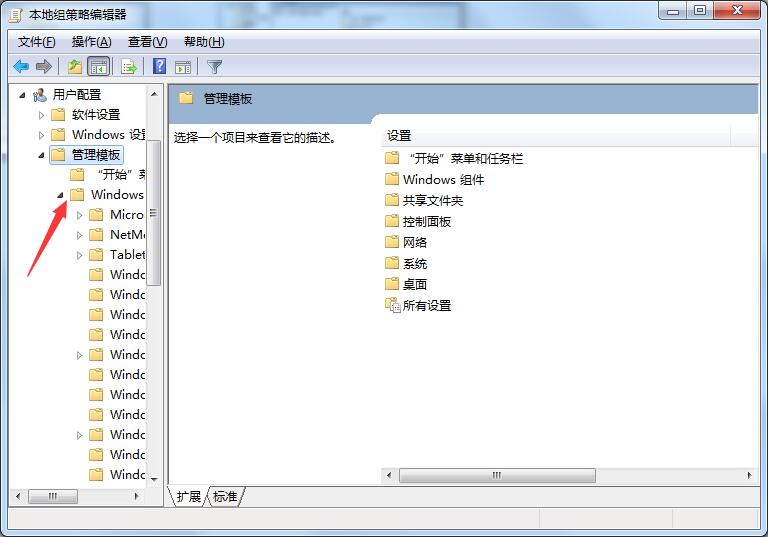 windows7怎么隱藏C盤?windows7用組策略隱藏C盤的方法
