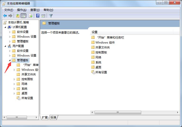 windows7怎么隱藏C盤?windows7用組策略隱藏C盤的方法