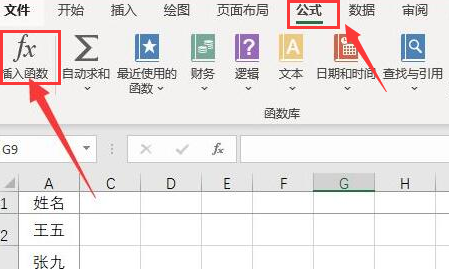 excel計(jì)算平方根數(shù)值方法介紹