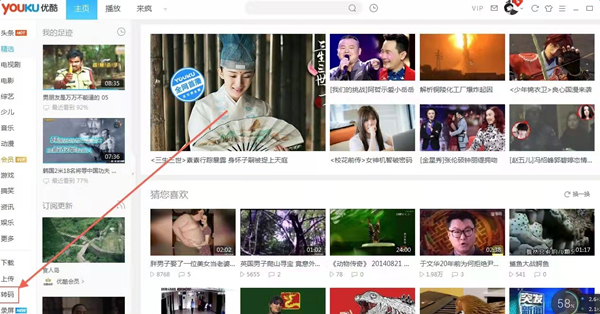 優酷視頻如何將視頻修改成MP4格式