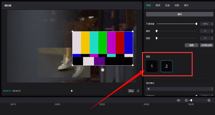 剪映電腦端調(diào)整層級(jí)關(guān)系方法介紹