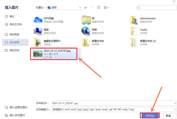 wps修改圖片環繞狀態技巧分享