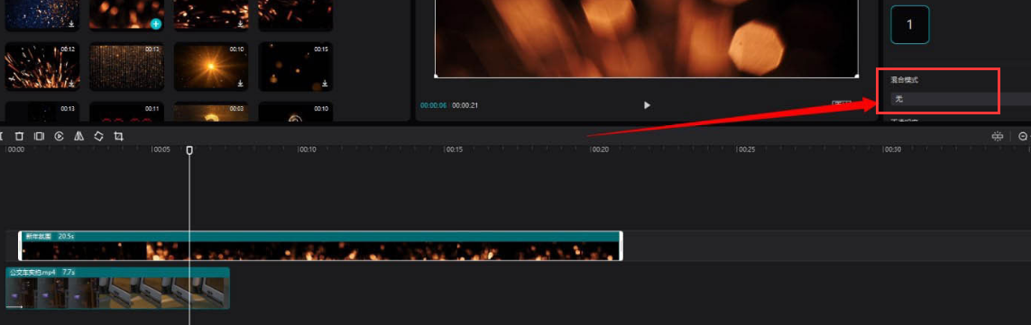剪映電腦端調整黑底素材透明度方法介紹