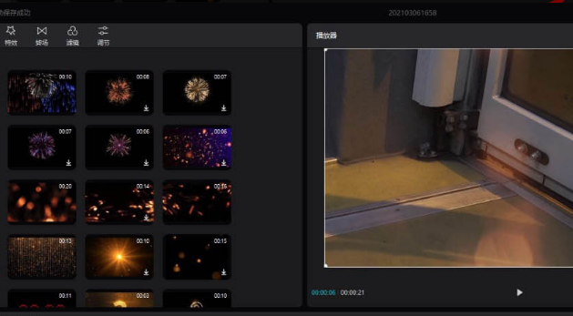 剪映電腦端調整黑底素材透明度方法介紹