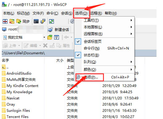 winScp連接putty64路徑方法介紹