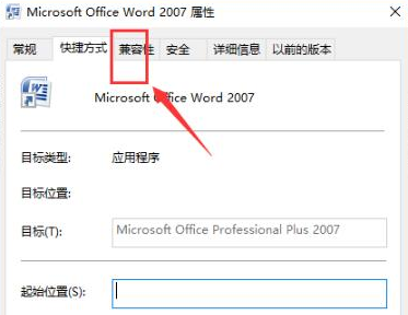 word管理員身份運(yùn)行教程分享