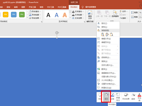 ppt邊框線怎么弄