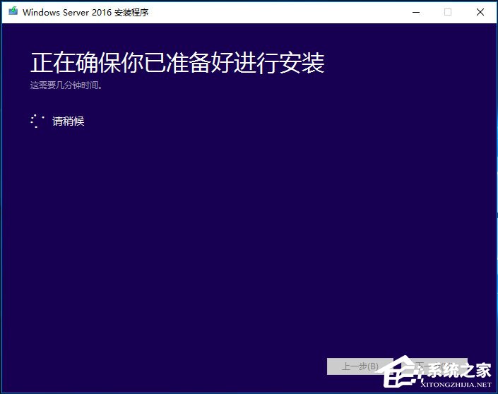硬盤安裝原版Windows server 2016教程介紹
