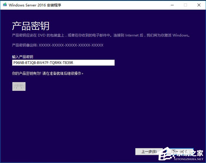 硬盤安裝原版Windows server 2016教程介紹