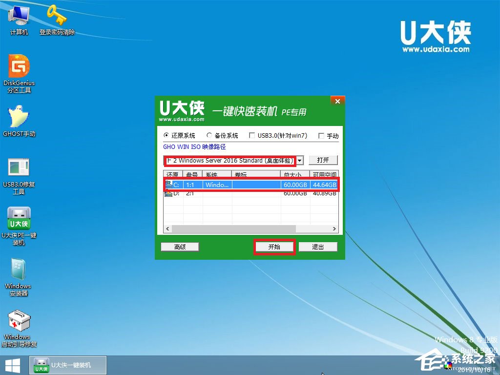 U盤怎么安裝原版Windows server 2016?