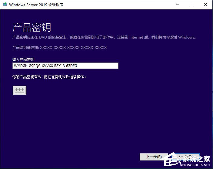 硬盤(pán)安裝原版Windows server 2019的方法步驟