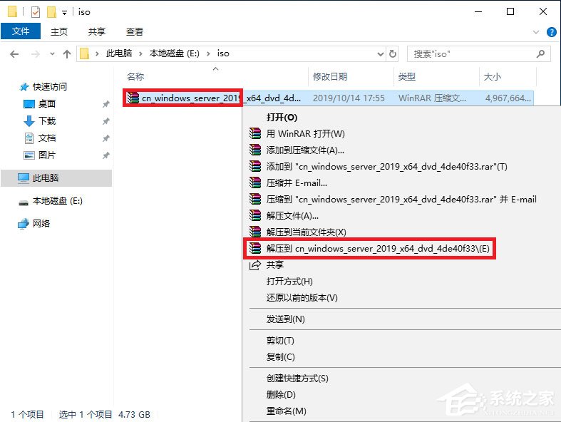 硬盤(pán)安裝原版Windows server 2019的方法步驟