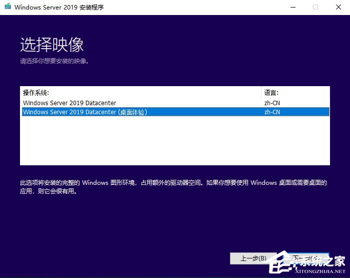 硬盤(pán)安裝原版Windows server 2019的方法步驟