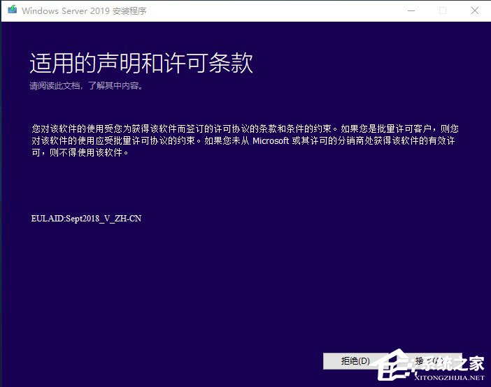 硬盤(pán)安裝原版Windows server 2019的方法步驟