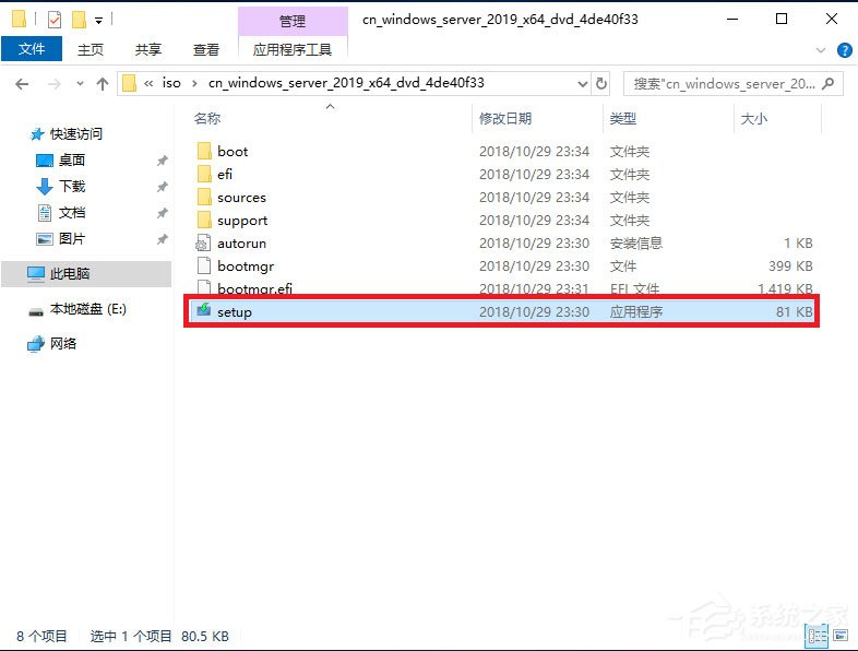 硬盤(pán)安裝原版Windows server 2019的方法步驟