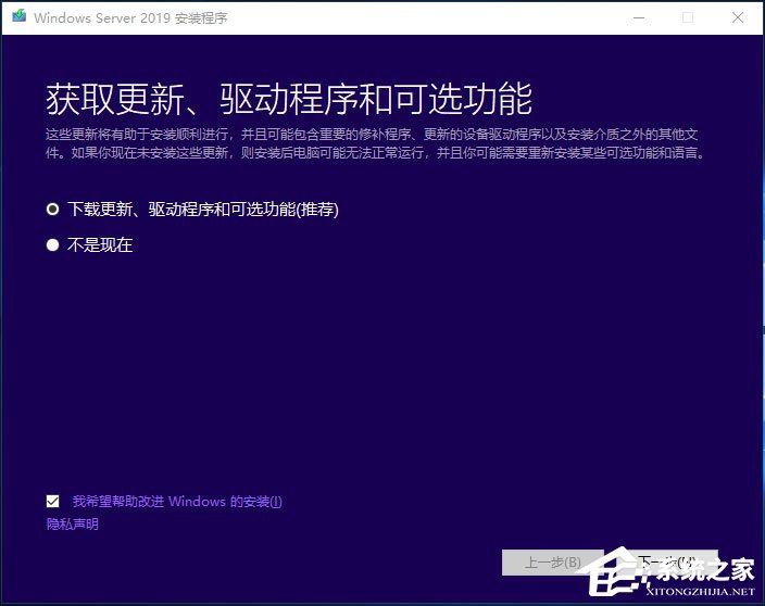 硬盤(pán)安裝原版Windows server 2019的方法步驟