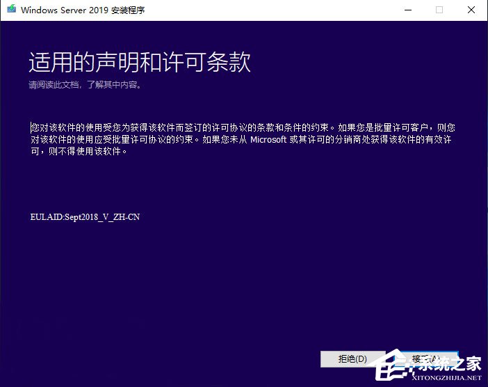 硬盤(pán)安裝原版Windows server 2019的方法步驟